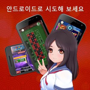 Android에서 슬롯 플레이하기